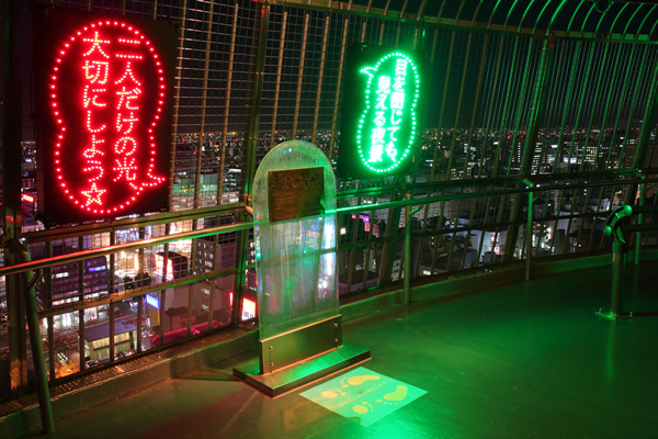 名古屋テレビ塔　屋外展望台
